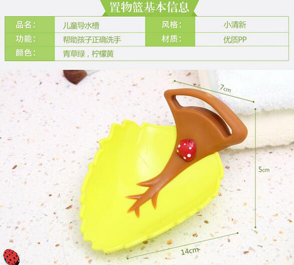 歐貝兒童導(dǎo)水槽