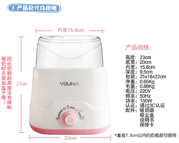 優(yōu)合雙瓶暖奶器