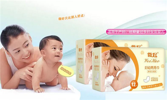 微好婦幼兩用巾