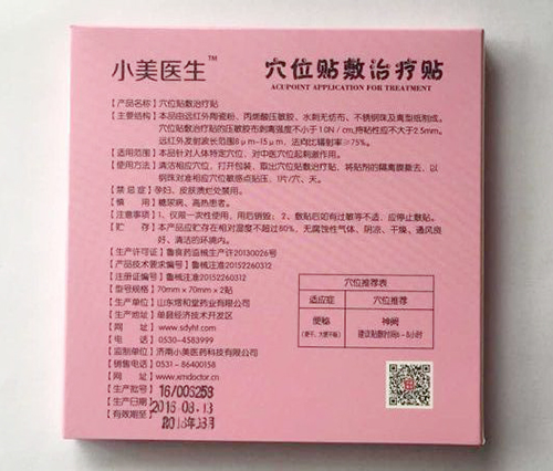 小美醫(yī)生穴位貼敷治療貼-便秘型產(chǎn)品說(shuō)明