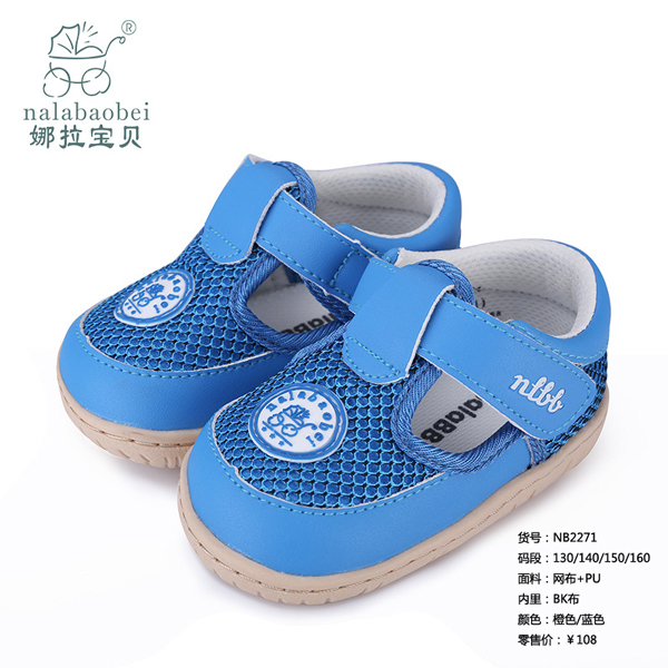 娜拉寶貝-網(wǎng)面+PU寶寶鞋子藍色