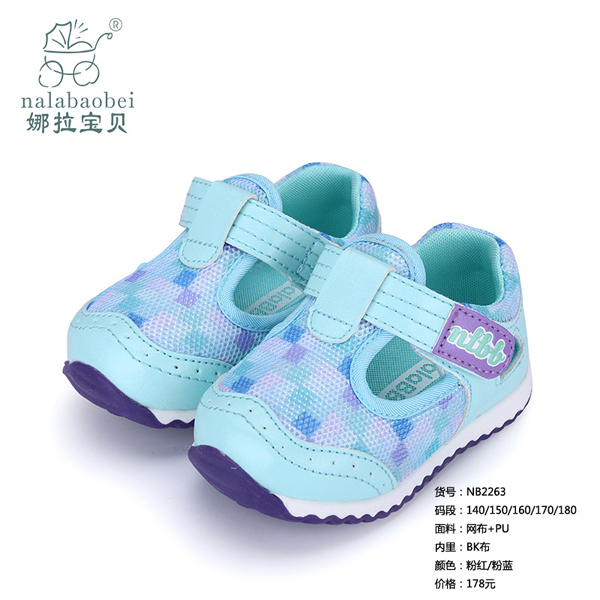 娜拉寶貝-網(wǎng)面+PU鞋子粉藍(lán)