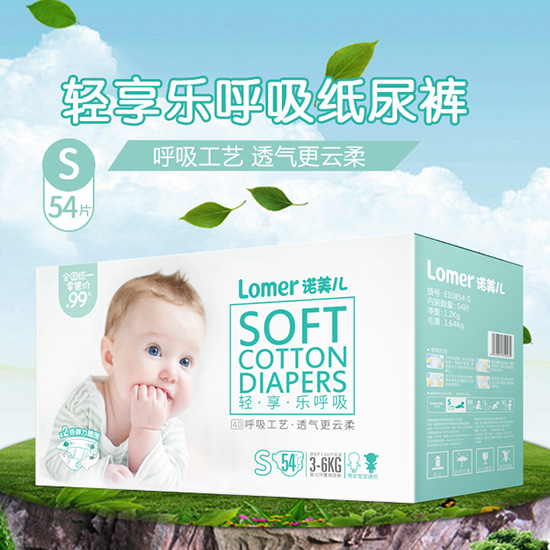 諾美兒輕享樂呼吸紙尿褲S