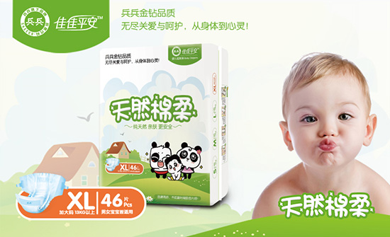 兵兵嬰兒超強瞬吸紙尿褲(XL46片)