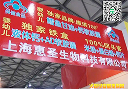 ϺʥƼ޹˾2014ϺCBMEչʌr