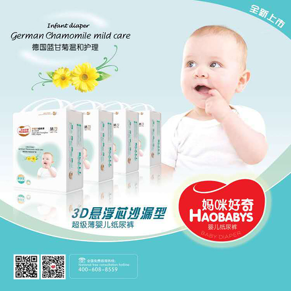 媽咪好奇3D懸浮芯沙漏型紙尿褲.jpg 媽咪好奇3D懸浮芯沙漏型紙尿褲.jpg