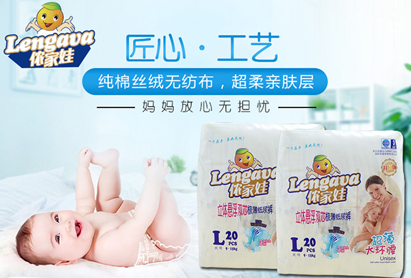 儂家娃立體懸浮芯紙尿褲特點.jpg 儂家娃立體懸浮芯紙尿褲特點.jpg