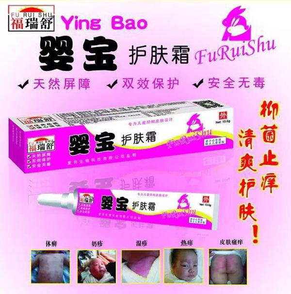 嬰寶護(hù)膚霜.jpg 嬰寶護(hù)膚霜.jpg