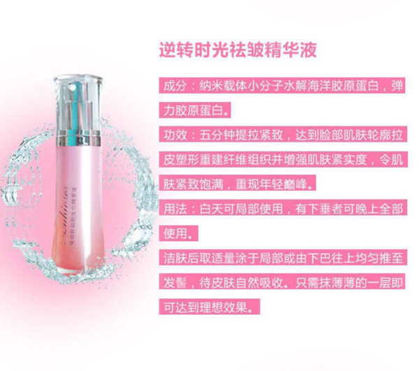 善羊逆轉(zhuǎn)時(shí)光去皺精華液.jpg 善羊逆轉(zhuǎn)時(shí)光去皺精華液.jpg