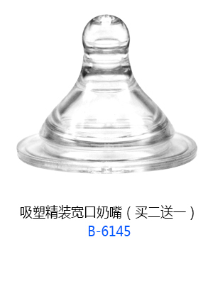 小太陽吸塑精裝寬口奶嘴.jpg 小太陽吸塑精裝寬口奶嘴.jpg