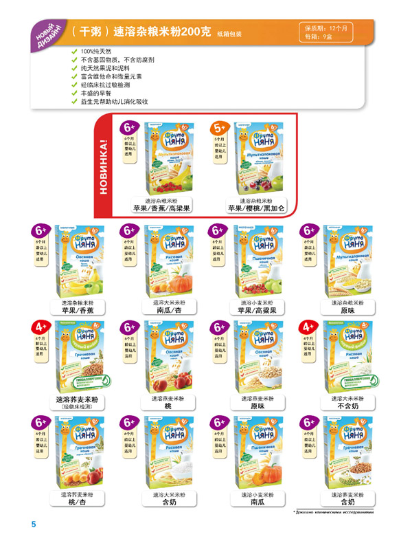 果保姆速溶雜糧米粉.jpg 果保姆速溶雜糧米粉.jpg