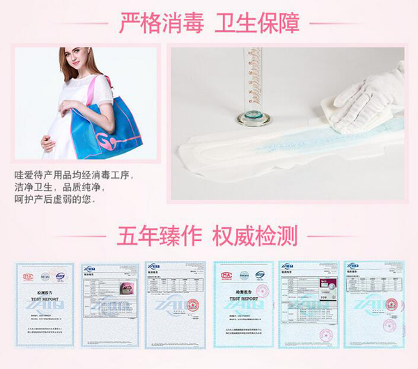 哇愛(ài) 待產(chǎn)包28件套衛(wèi)生保障.jpg