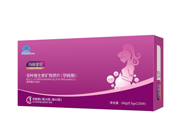 瑪麗皇后多種維生素礦物質(zhì)片(孕晚期).jpg 瑪麗皇后多種維生素礦物質(zhì)片(孕晚期).jpg