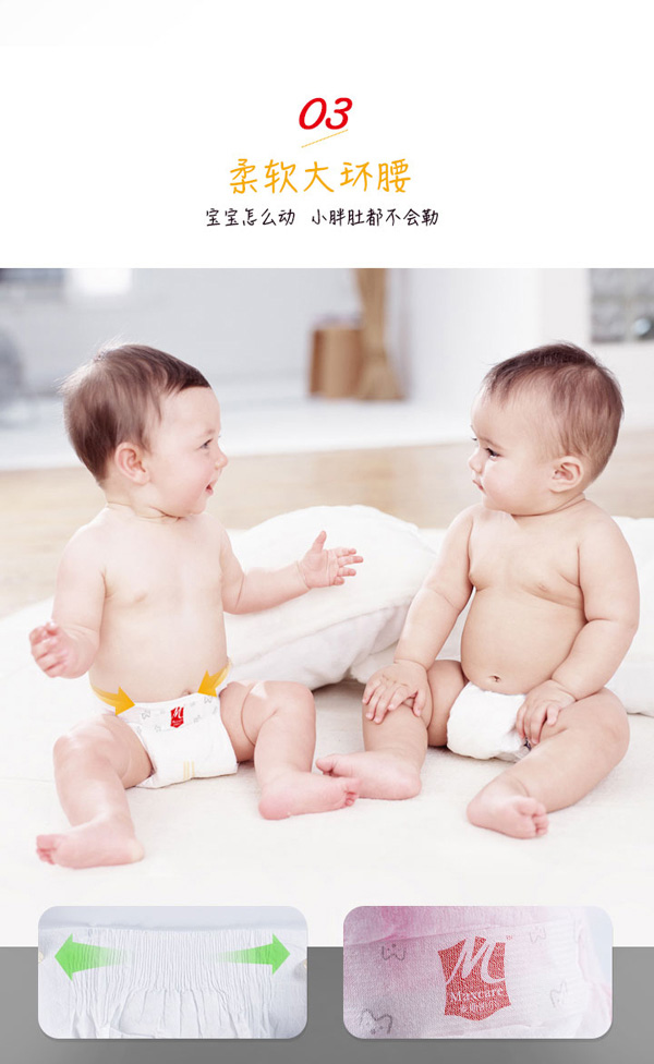麥斯凱爾嬰兒紙尿褲XL44特點5.jpg