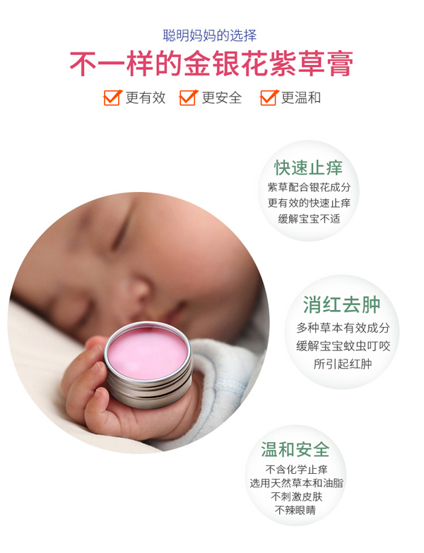 思童金銀花紫草膏gongx作用.jpg 思童金銀花紫草膏gongx作用.jpg