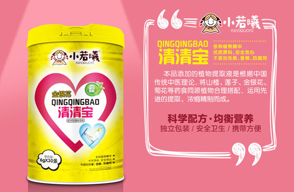 小若曦金銀花清清寶(桶裝).jpg 小若曦金銀花清清寶(桶裝).jpg