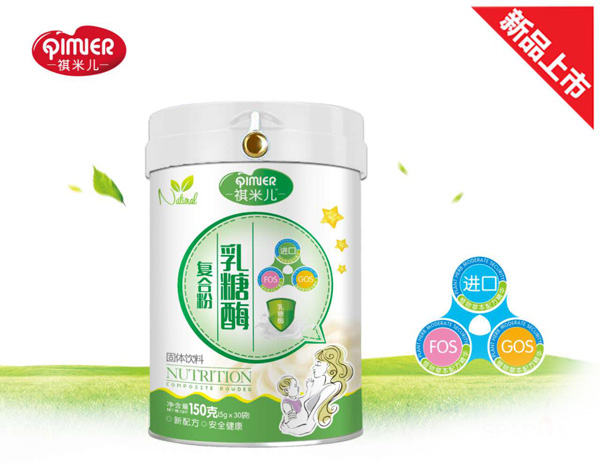 祺米兒乳糖酶復(fù)合粉.jpg 祺米兒乳糖酶復(fù)合粉.jpg