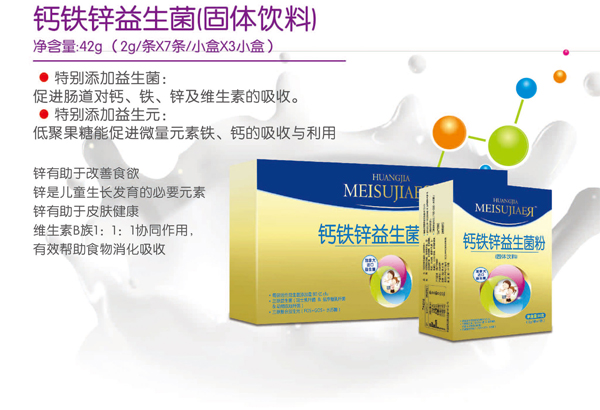 美佳兒鈣鐵鋅益生菌粉.jpg 美佳兒鈣鐵鋅益生菌粉.jpg