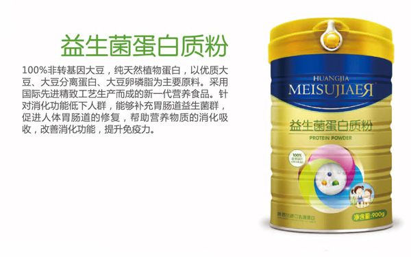 美佳兒益生菌蛋白質(zhì)粉.jpg 美佳兒益生菌蛋白質(zhì)粉.jpg