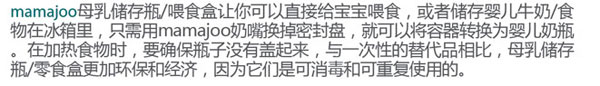mamajoo母乳儲(chǔ)存罐.jpg mamajoo母乳儲(chǔ)存罐.jpg