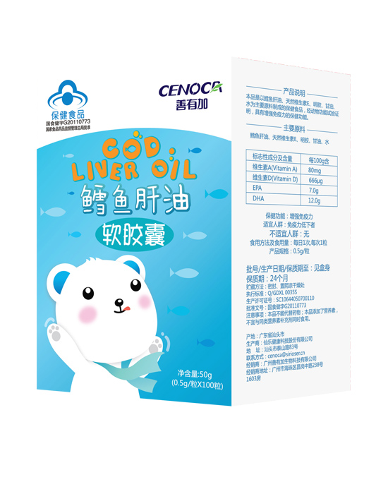 善有加鱈魚肝油軟膠囊100s.jpg 善有加鱈魚肝油軟膠囊100s.jpg