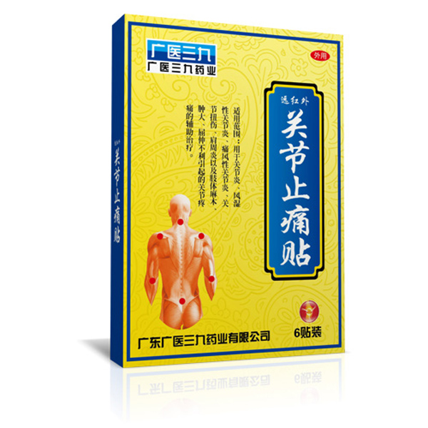 廣醫(yī)三九關(guān)節(jié)止痛貼膏.jpg 廣醫(yī)三九關(guān)節(jié)止痛貼膏.jpg