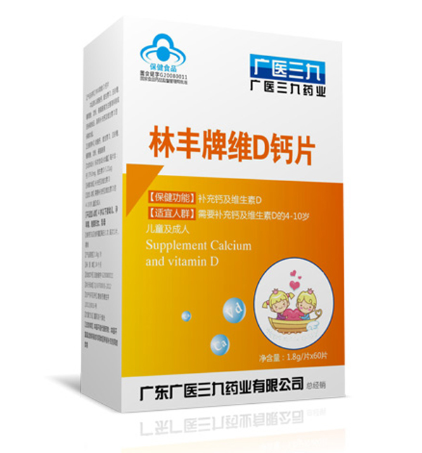 廣醫(yī)三九林豐牌維D鈣片.jpg 廣醫(yī)三九林豐牌維D鈣片.jpg