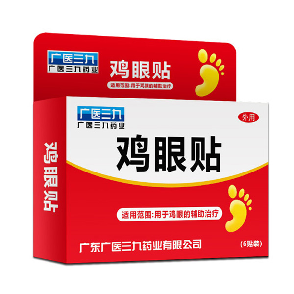 廣醫(yī)三九雞眼貼
