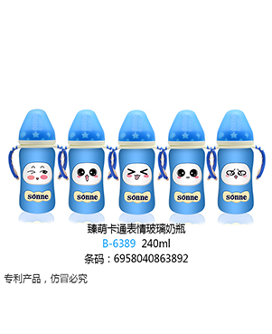小太陽臻萌卡通表情玻璃奶瓶240ml藍色.jpg 小太陽臻萌卡通表情玻璃奶瓶240ml藍色.jpg