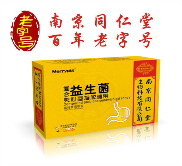 南京同仁堂世紀同仁復(fù)合益生菌夾心型凝膠糖果.jpg