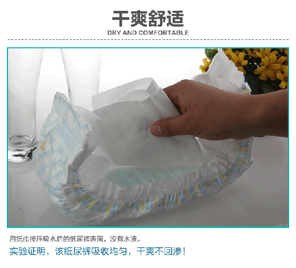 皮皮克紙尿片特點2.gif