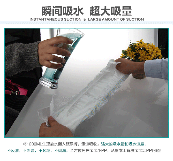 皮皮克紙尿片特點1.gif