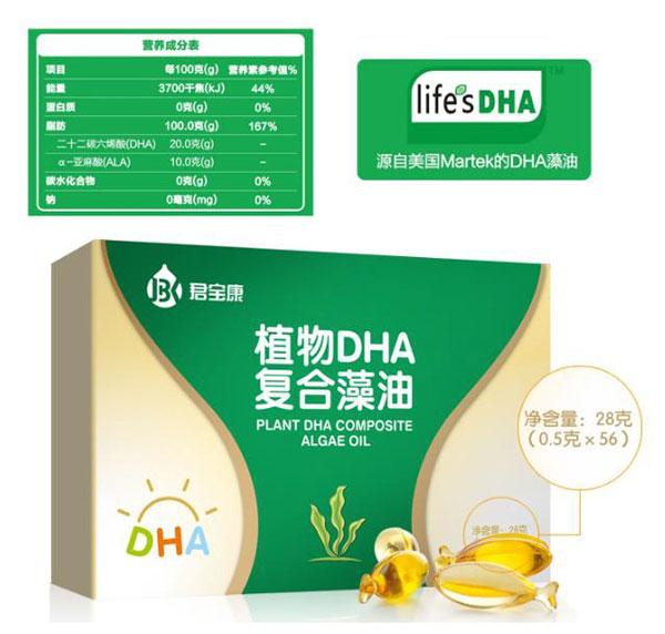 君寶康植物DHA復(fù)合藻油特點.jpg