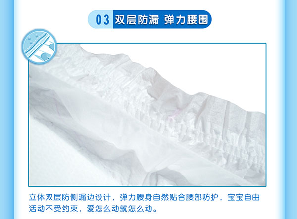 愛(ài)貝奇親膚紙尿褲XL碼特色三.jpg