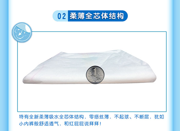 愛(ài)貝奇親膚紙尿褲XL碼特色二.jpg