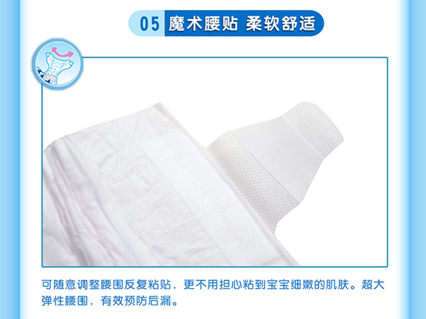 愛(ài)貝奇親膚紙尿褲XL碼特色五.jpg
