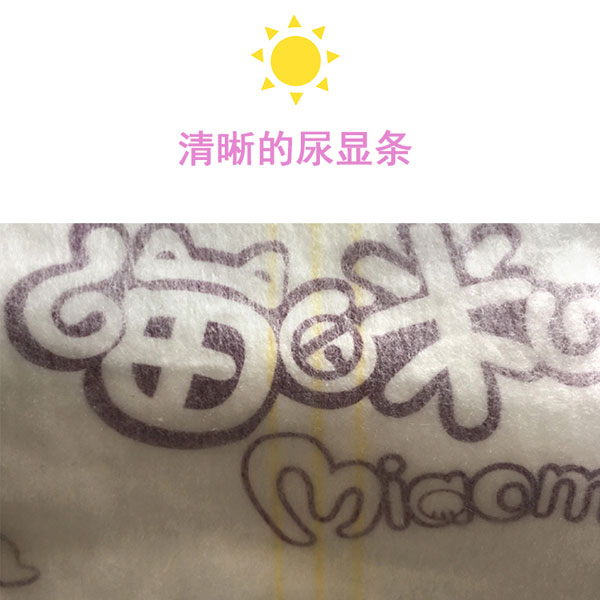 喵咪哆哆紙尿褲XL碼特點三.jpg