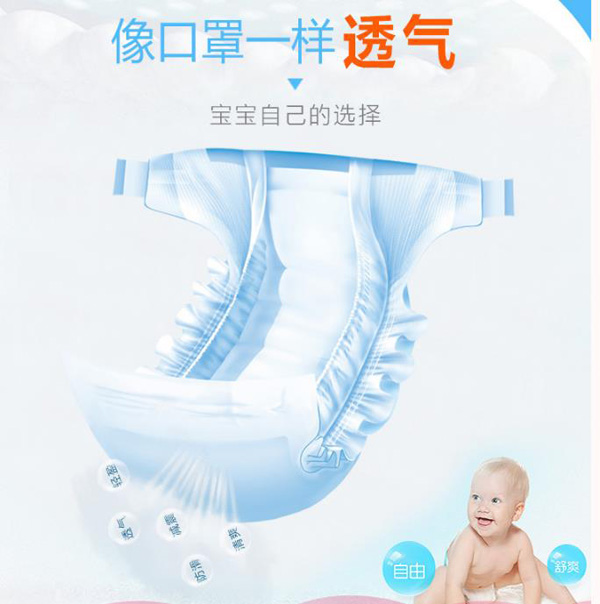哆咪小兔大環(huán)腰紙尿褲特點(diǎn).jpg