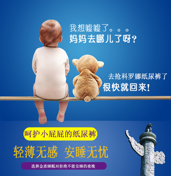 科羅那紙尿褲產(chǎn)品特色.jpg