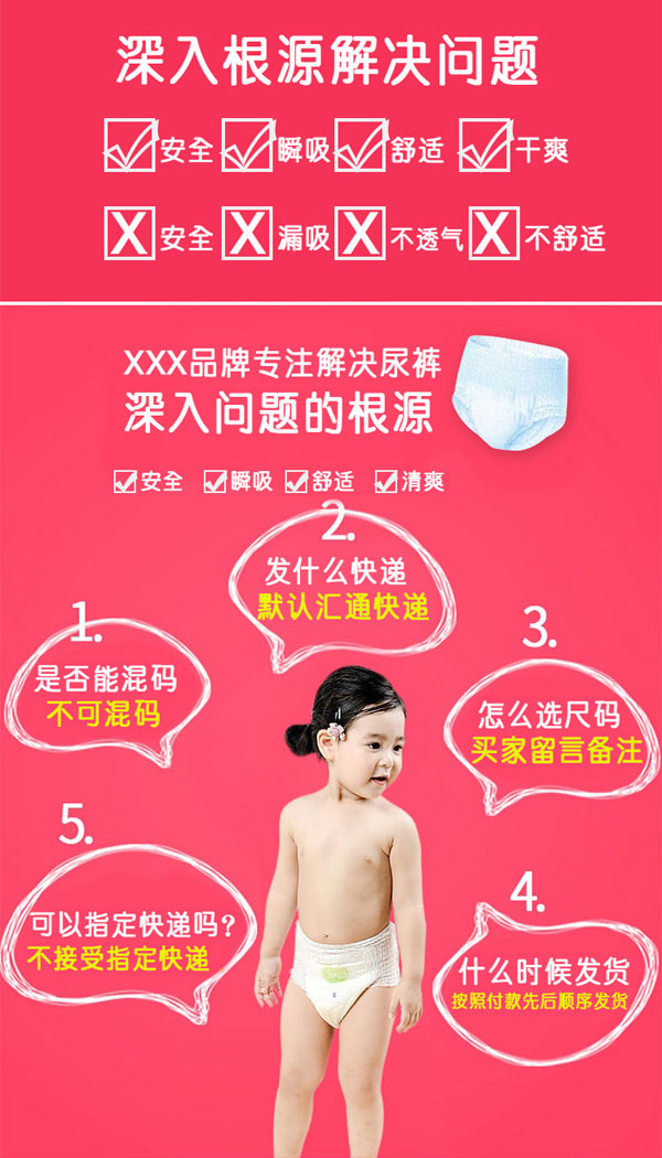 科羅那嬰兒紙尿褲產(chǎn)品.jpg