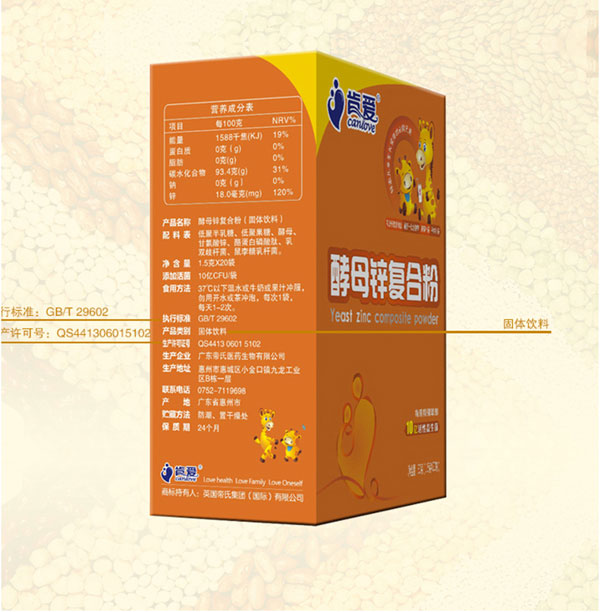 肯愛酵母鋅復合粉產(chǎn)品展示.jpg