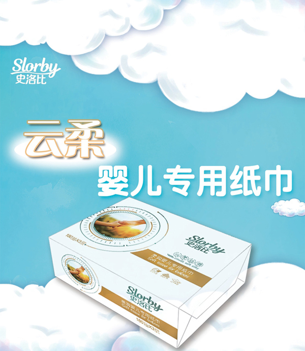 史洛比嬰兒專用紙巾.jpg 史洛比嬰兒專用紙巾.jpg