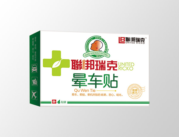 聯(lián)梆瑞克暈車貼.jpg 聯(lián)梆瑞克暈車貼.jpg