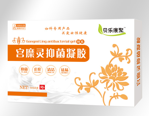 貝樂康聚宮糜靈抑菌凝膠.jpg 貝樂康聚宮糜靈抑菌凝膠.jpg