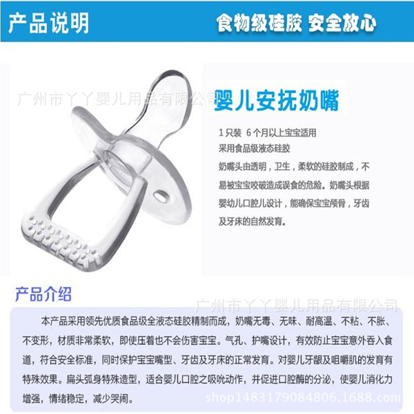 咪咪愛(ài)安撫奶嘴.jpg 咪咪愛(ài)安撫奶嘴.jpg