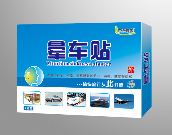 貝樂康聚暈車貼