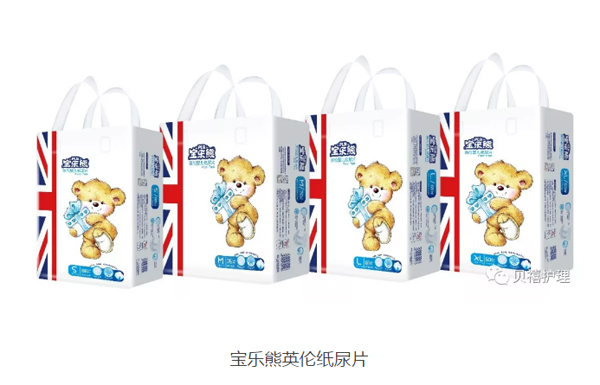 寶樂熊英倫紙尿片