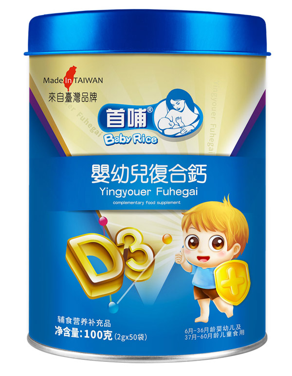 首哺嬰幼兒復(fù)合鈣.jpg 首哺嬰幼兒復(fù)合鈣.jpg