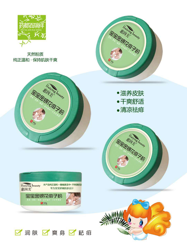 惠因美寶寶金銀花痱子粉