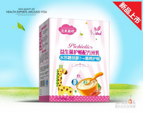 蘭氏媽咪益生菌護(hù)暢配方米乳(水蘇糖胡蘿卜+葛根護(hù)暢).jpg 蘭氏媽咪益生菌護(hù)暢配方米乳(水蘇糖胡蘿卜+葛根護(hù)暢).jpg